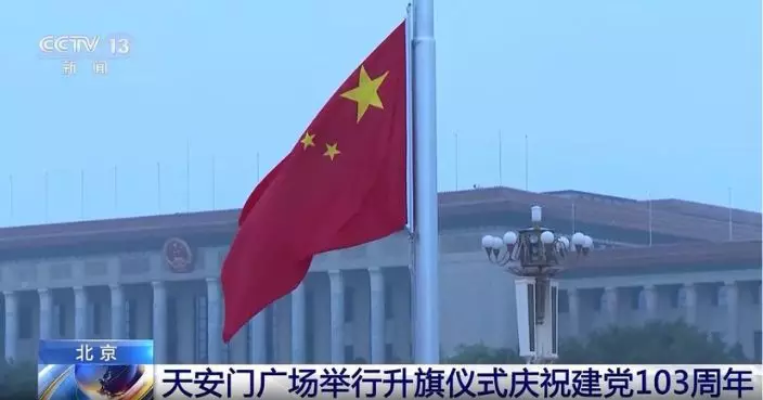 中國共產黨成立103周年 4萬民眾天安門觀看升旗禮