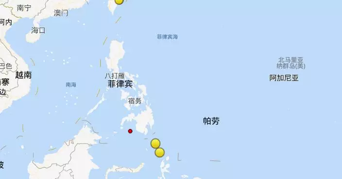 菲律賓棉蘭老島附近海域6.5級地震 暫未有傷亡報告