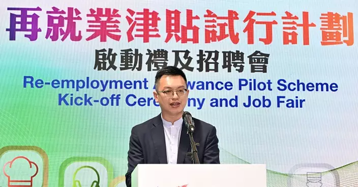 何啟明：再就業津貼試行計劃配合其他措施可發揮協同效應