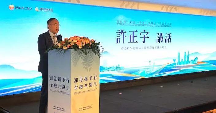 許正宇：香港具「一國兩制」優勢 歡迎湖南企業善用作為籌融資平台