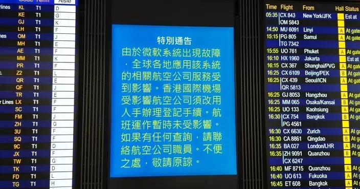 微軟大死機｜機管局：本港十多個航班延遲 客運大樓實施人流管理