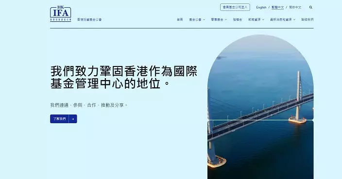 投資基金公會料明年更多資金流向股債基金產品