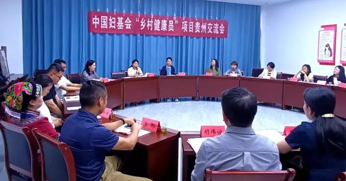 中國婦女發展基金會「鄉村健康員」項目貴州開展回訪活動