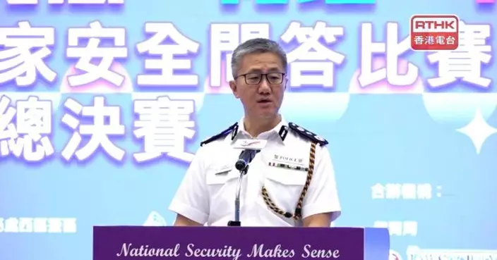蕭澤頤稱維護國安是警隊首要行動項目　市民須與警隊同行給予支持