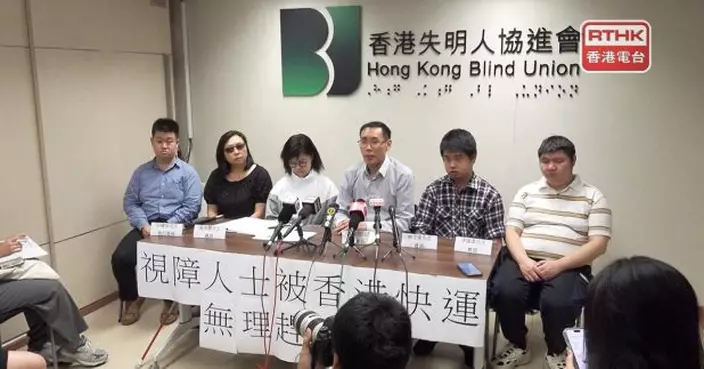 視障者被要求落機不滿被冒犯　香港快運對延誤和不便致歉承諾檢討