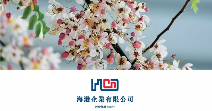 海港企業盈轉虧  物業重估減值大增