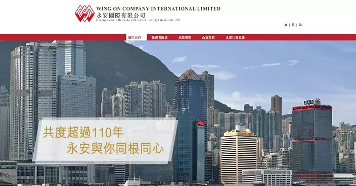 永安國際虧損減逾64%  不計物業估值損失基本溢利升近43%