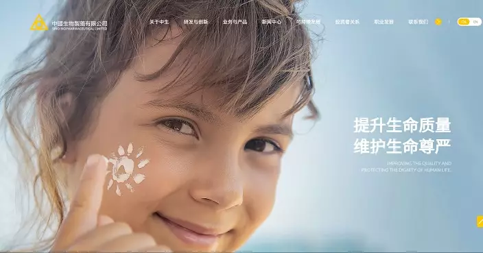 中生製藥擬最高基礎代價12億元人民幣收購創新藥公司赫吉亞