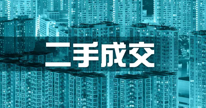 本港周末二手住宅成交按周升近一倍