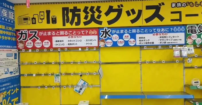 日本部分地區酒店及旅館出現退訂潮 民眾搶購急救包與日用品等