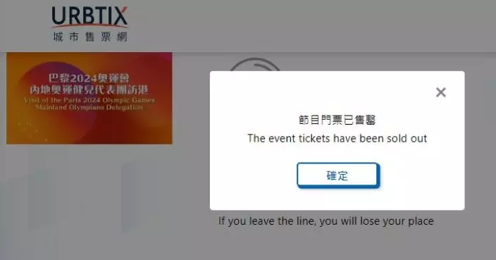 巴黎奧運｜國家隊訪港活動門票早上10時開售 跳水游泳表演半小時售罄