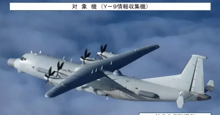 日方指控解放軍戰機闖領空 中國外交部稱當局正核實強調無意侵入