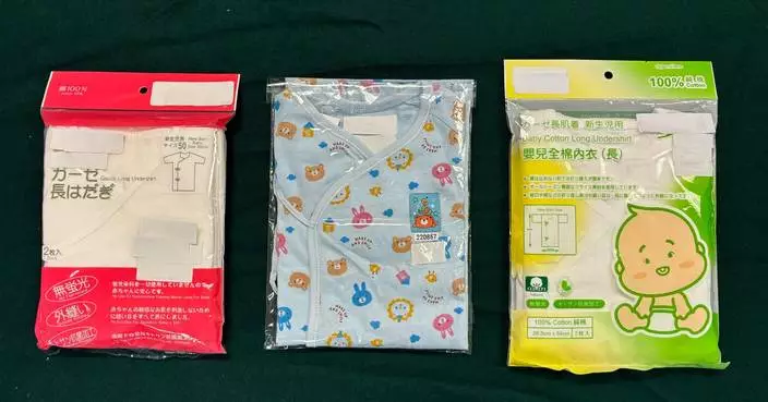 3款嬰兒衣服繩帶有致窒息危險 海關檢1600件產品並禁止出售