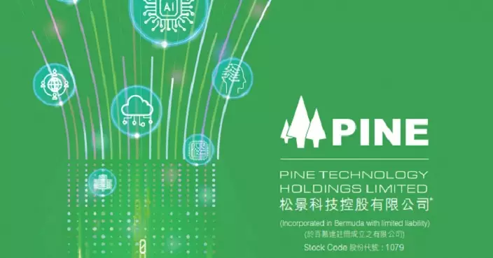 松景科技折讓逾9%配股