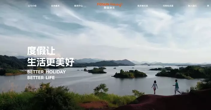 復星旅文預告或盈轉虧 最多蝕5000萬  股價持平成交淡