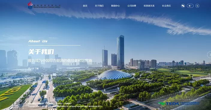 濱海投資與中石化新星能源訂戰略合作