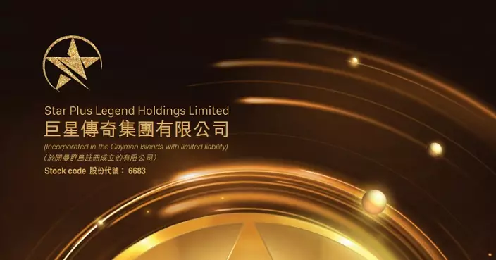 巨星傳奇與宇樹科技訂戰略合作 先打造較強IP屬性消費級機器人產品