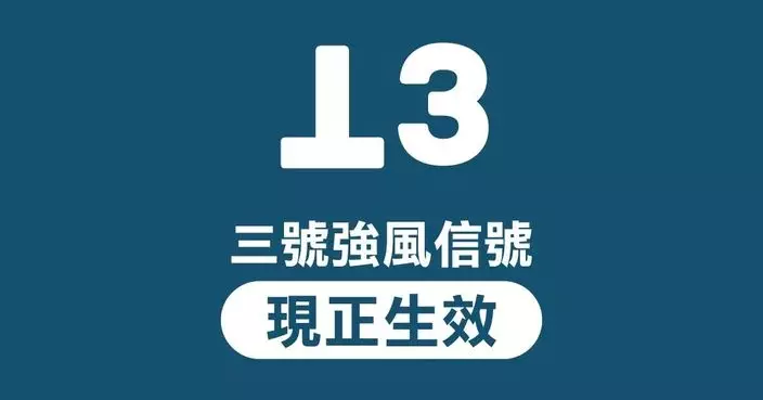 颱風摩羯｜天文台改發3號強風信號  打工仔趕下午返工