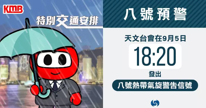 颱風摩羯 |  九巴：將維持服務至8號波生效後最少2小時