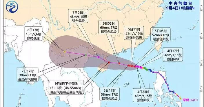 摩羯料周五下午至夜間在海南瓊海至廣東電白一帶登陸