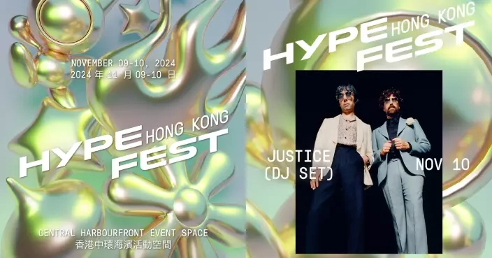 Hypebeast首在港舉辦Hypefest 一連兩日雲集全球及本地不同音樂表演