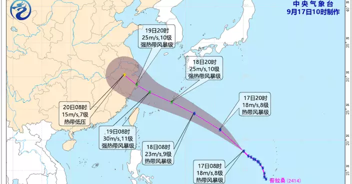 熱帶風暴普拉桑逐漸靠近華東 福建部署防颱應對