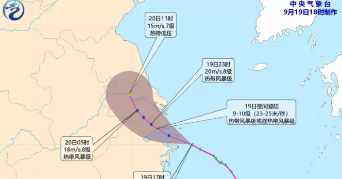 普拉桑逼近華東　上海當局指風雨影響持續時間或比貝碧嘉更長