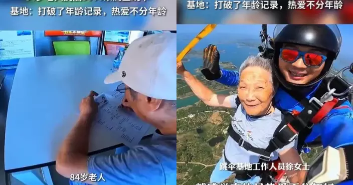 受國外百歲人瑞啟發！湖北84歲婆婆3千米高空跳下圓跳傘夢