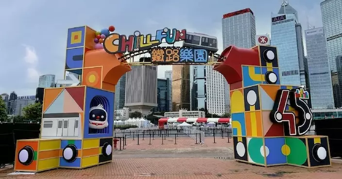 港鐵：Chill Fun鐵路樂園周六日場次 須按指定時段入場