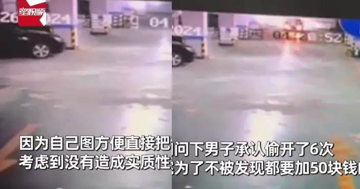 車匙放車內遭陌生男偷駕6次 女車主睇CCTV揭真相卻因2原因不追究