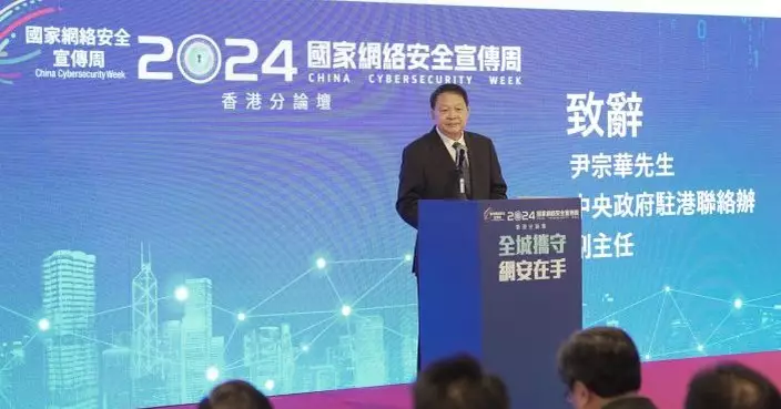 國務院免去尹宗華中聯辦副主任職務