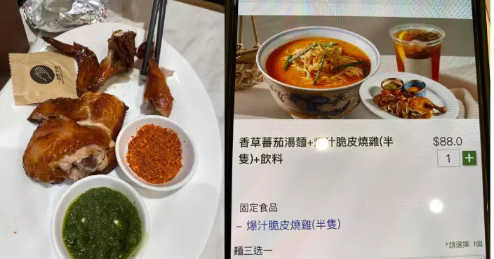 $88套餐半隻雞得4件？店員咁樣回覆質疑惹眾怒 網民：叫佢拼返出嚟！