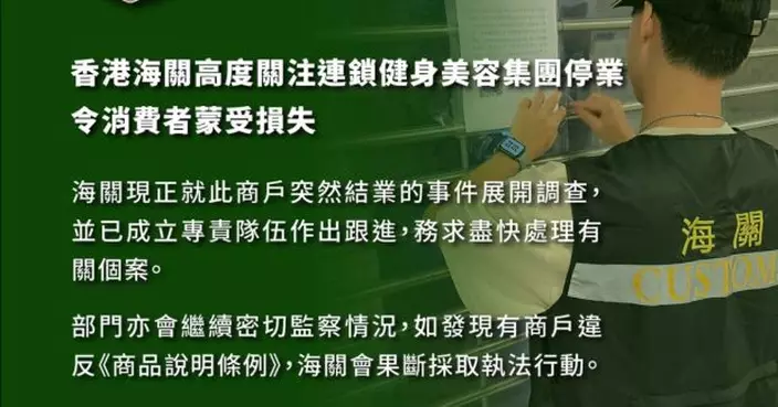 消委會暫接34宗「舒適堡」投訴　至少7百員工受影響