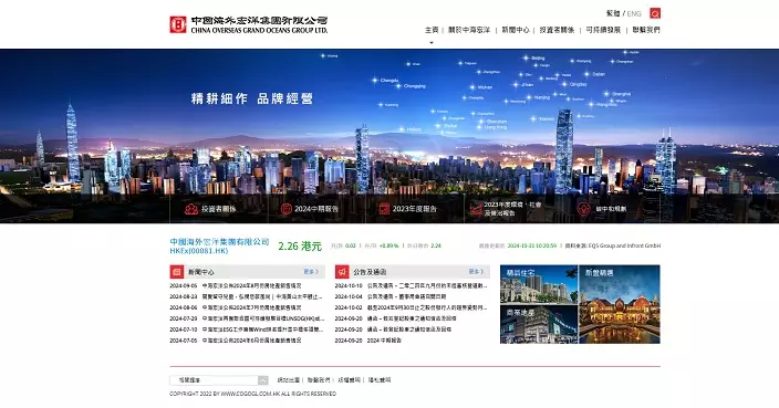 中海宏洋上月合約銷售按年增6.1% 首8個月累計仍降10.6%