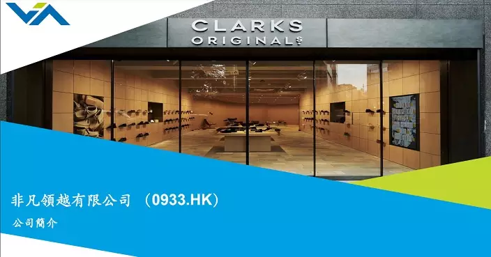 非凡領越公開市場增持李寧   平均價16.61元