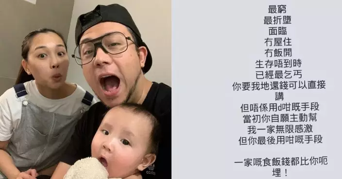 張致恒老婆爆全家食飯錢被呃 雯雯直言有尋死念頭：我真係好攰好厭