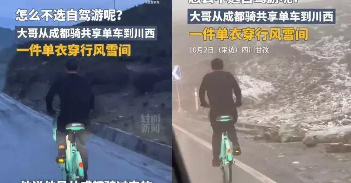 從成都騎共享單車往藏區？ 網傳內地男著單衣冒風雪騎行500公里遭質疑擺拍