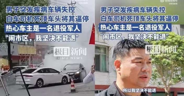 湖北男駕車突發癲癇致失控衝向人群 英勇車主猛踩煞車拼命攔截車輛