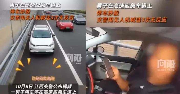 停應急車道上沉迷睇股市 內地男司機無視交警勸離被當場截獲處罰