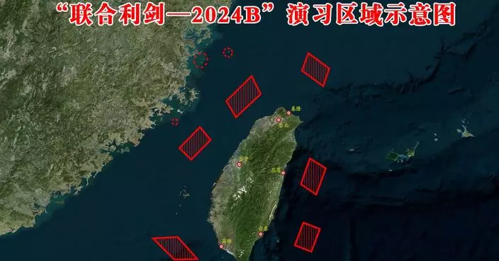 解放軍東部戰區開展「聯合利劍－2024B」演習 稱對台獨行徑強力震懾