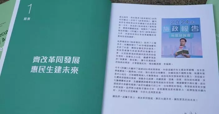 施政報告2024｜李家超：改革只有進行沒有停止 要經常自我檢討及革新