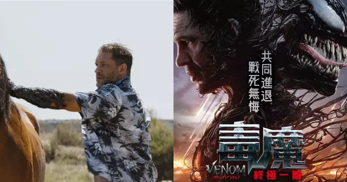 MARVEL年度矚目鉅製《毒魔》系列最終章 《毒魔：終極一舞》10.23上映