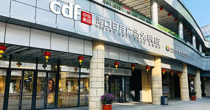 憧憬海南自貿港零關稅範圍將擴大 中國中免今早A、H齊揚