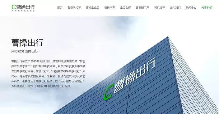 兩新股今登場 曹操出行1手中籤率50% 香江電器以2.86元定價中籤率10%