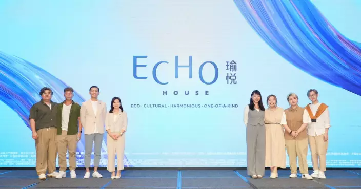 華懋市建局合作項目命名「ECHO HOUSE瑜悦」