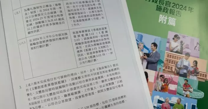 施政報告2024｜李家超稱冀發揮績效指標　工作延遲看理由