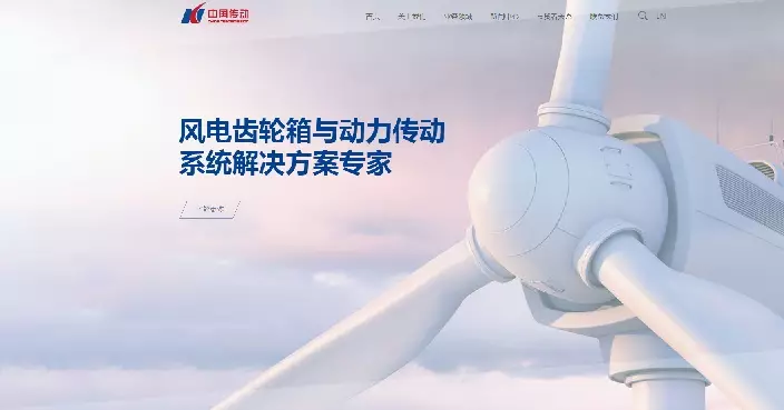 中國高速傳動委任獨立第三方  調查附屬公司逾88億人幣未付款項