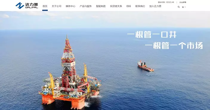 達力普復牌後大幅波動 開市約40分鐘內8度觸發市調機制