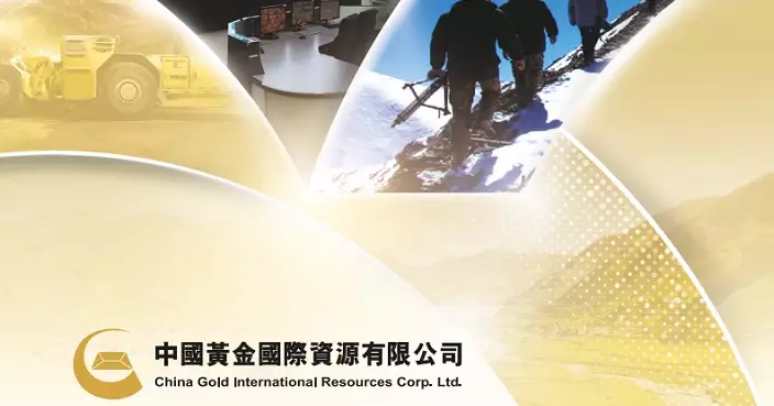 中國黃金國際首季虧轉盈  淨利8600萬美元