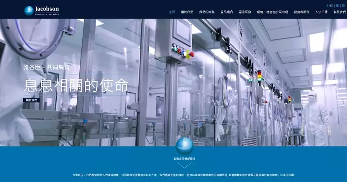 雅各臣溢利按年升近12.7%  連特息全年派息增1.73倍